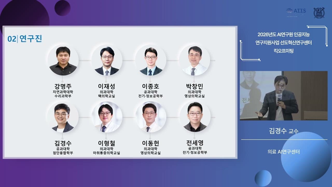 CT·MRI·유전체를 한 판에: 서울대가 그린 '전주기 진단 AI'의 밑그림 영상 대표 이미지