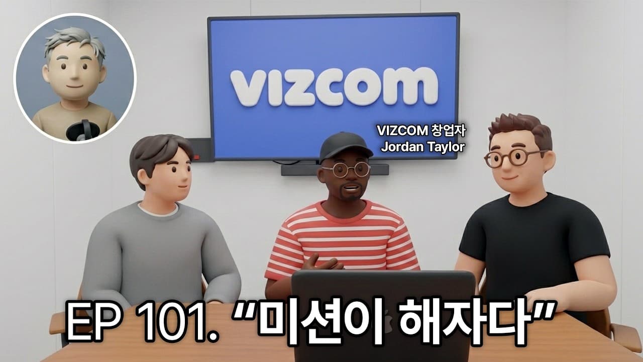 레딧 글 하나로 시작한 회사가 800억을 모으기까지, 비즈컴 창업자가 말하는 '미션이 해자다' 영상 대표 이미지
