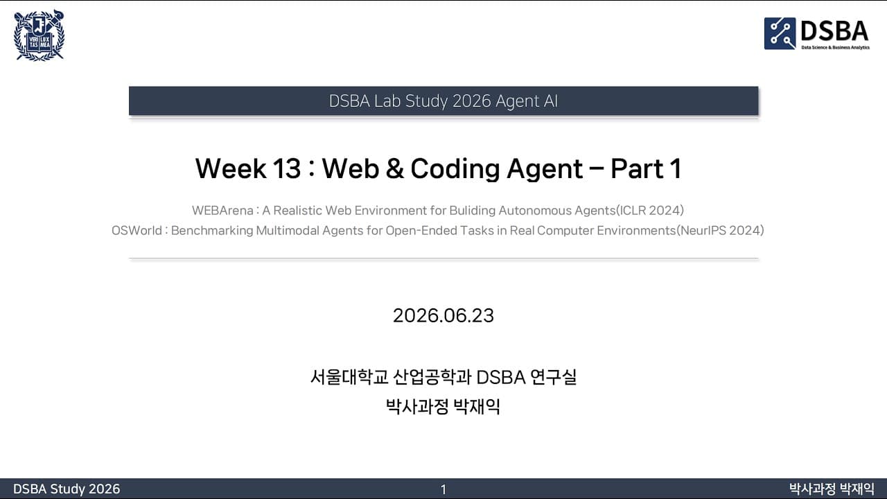 컴퓨터를 대신 쓰는 AI, 아직 사람의 5분의 1: 웹아레나와 OS월드가 남긴 숫자 영상 대표 이미지