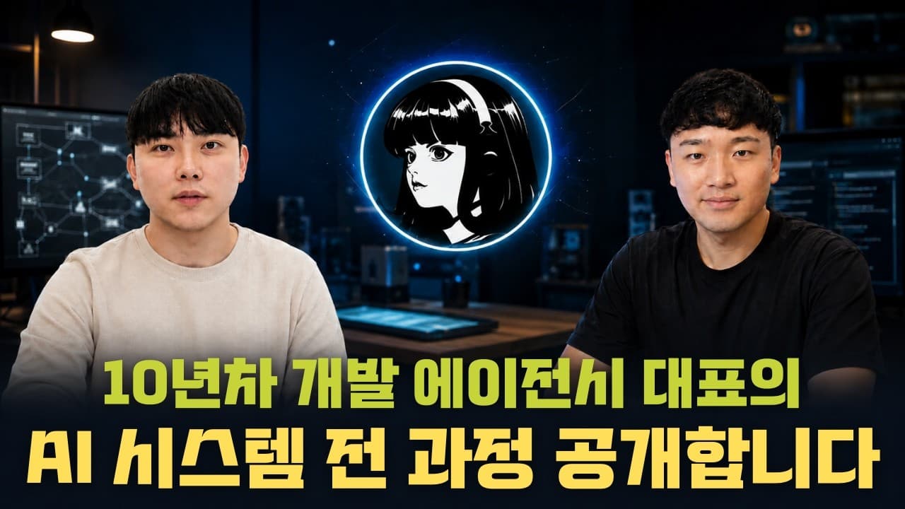 30명 개발사는 헤르메스를 어떻게 쓰나: 영업 자동화부터 프로젝트 투입까지 실전 운영기 영상 대표 이미지