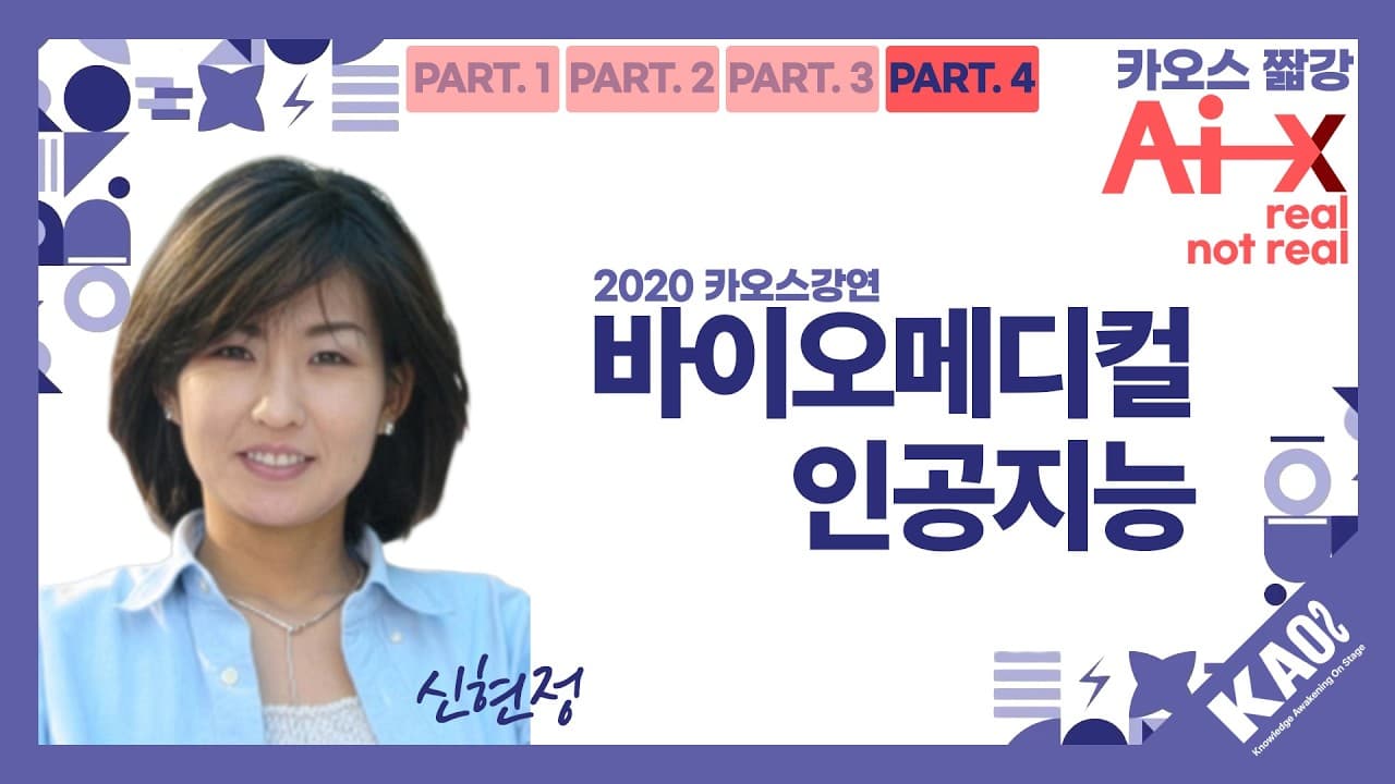 질병·유전자·단백질 3층 네트워크로 신약 후보를 좁히는 인공지능 영상 대표 이미지
