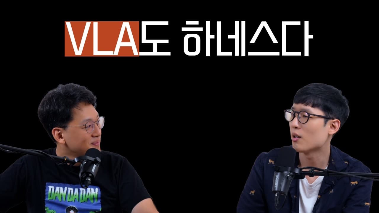 제미나이 로보틱스 2, 구글 딥마인드는 왜 뇌만 만들고 몸은 빌리나 영상 대표 이미지