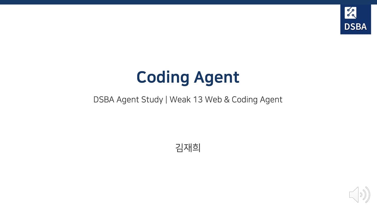 코딩 에이전트는 무엇으로 채점되나: SWE-bench에서 Terminal-Bench, RExBench까지 영상 대표 이미지