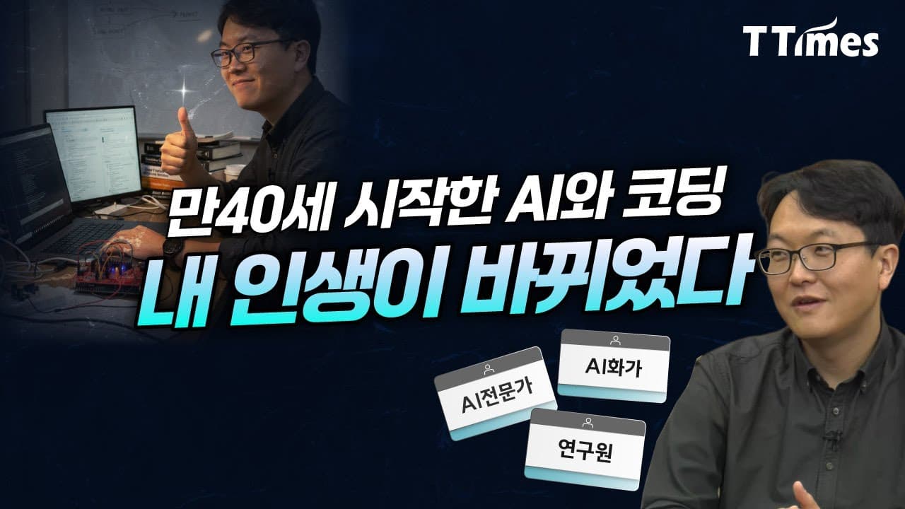 "논문 요약해줘"가 최악의 프롬프트인 이유: 요약 대신 발췌를 시켜라 영상 대표 이미지