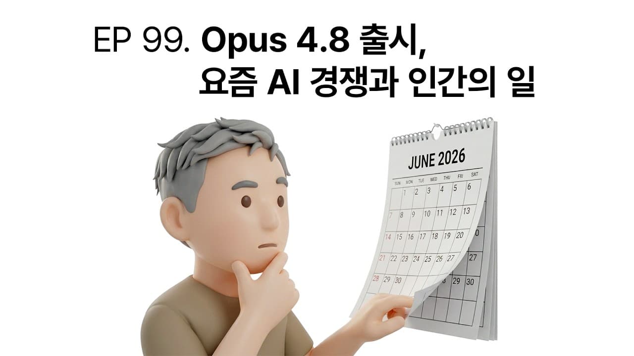 43일 만에 바뀐 최신 모델, 경쟁의 무게추는 '하네스'로 옮겨갔다 영상 대표 이미지