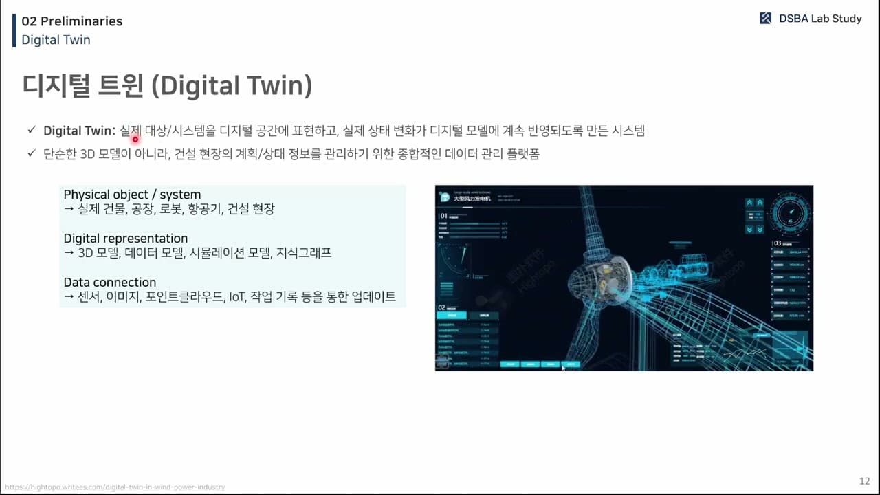 온톨로지와 지식 그래프로 건설 현장을 디지털 트윈에 담다: 계획과 실제를 잇는 설계 논리 영상 대표 이미지