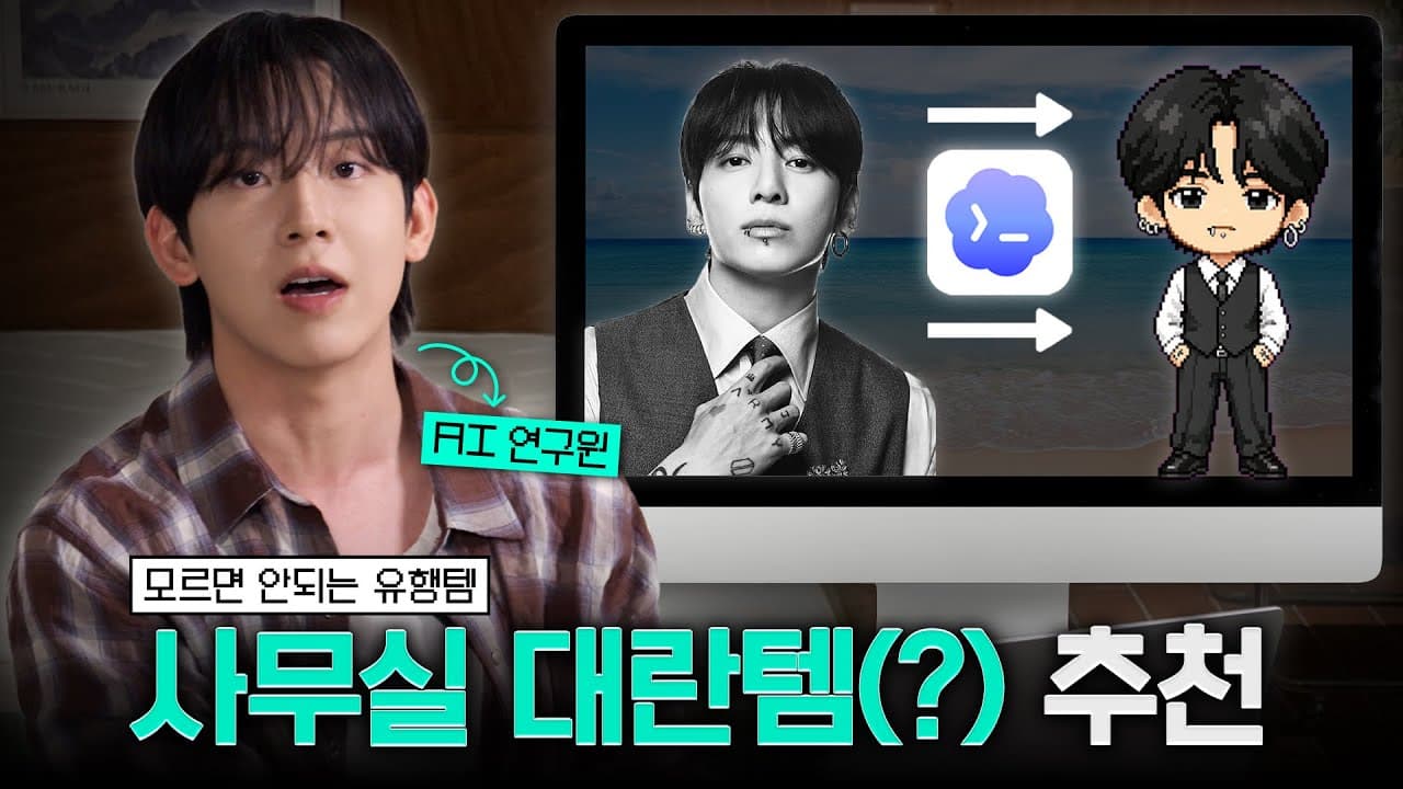 코덱스로 만든 데스크톱 펫, 바이브 코딩 입문은 이렇게 시작한다 영상 대표 이미지
