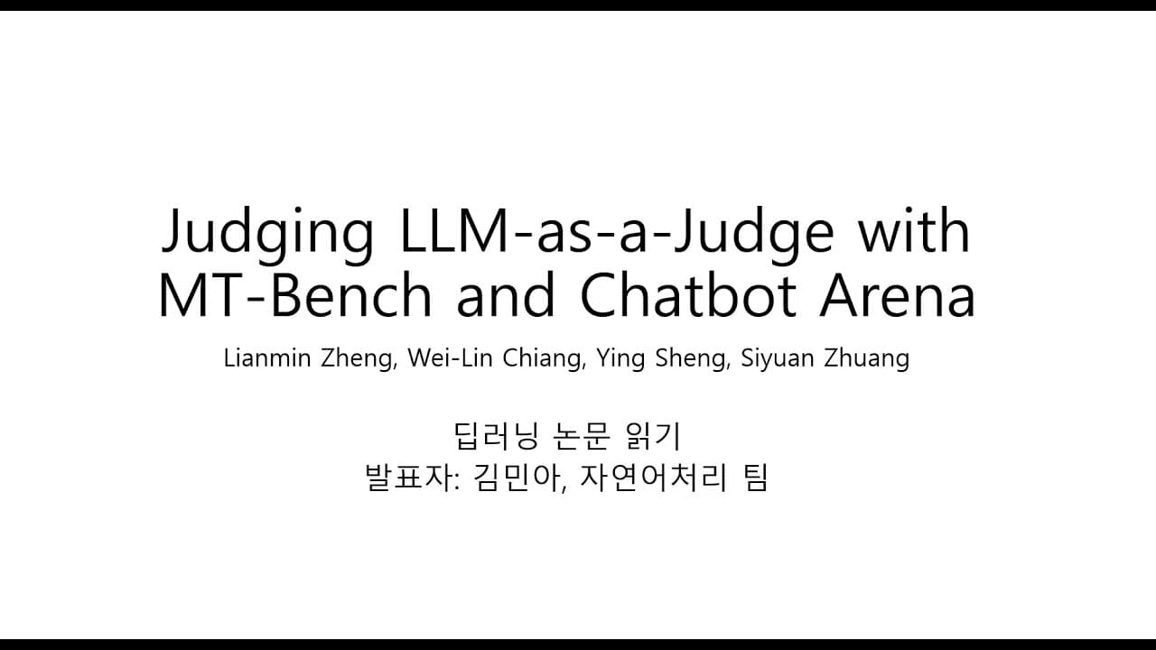 GPT-4를 채점자로 쓴다면? LLM 평가를 바꾼 MT-Bench와 챗봇 아레나 영상 대표 이미지