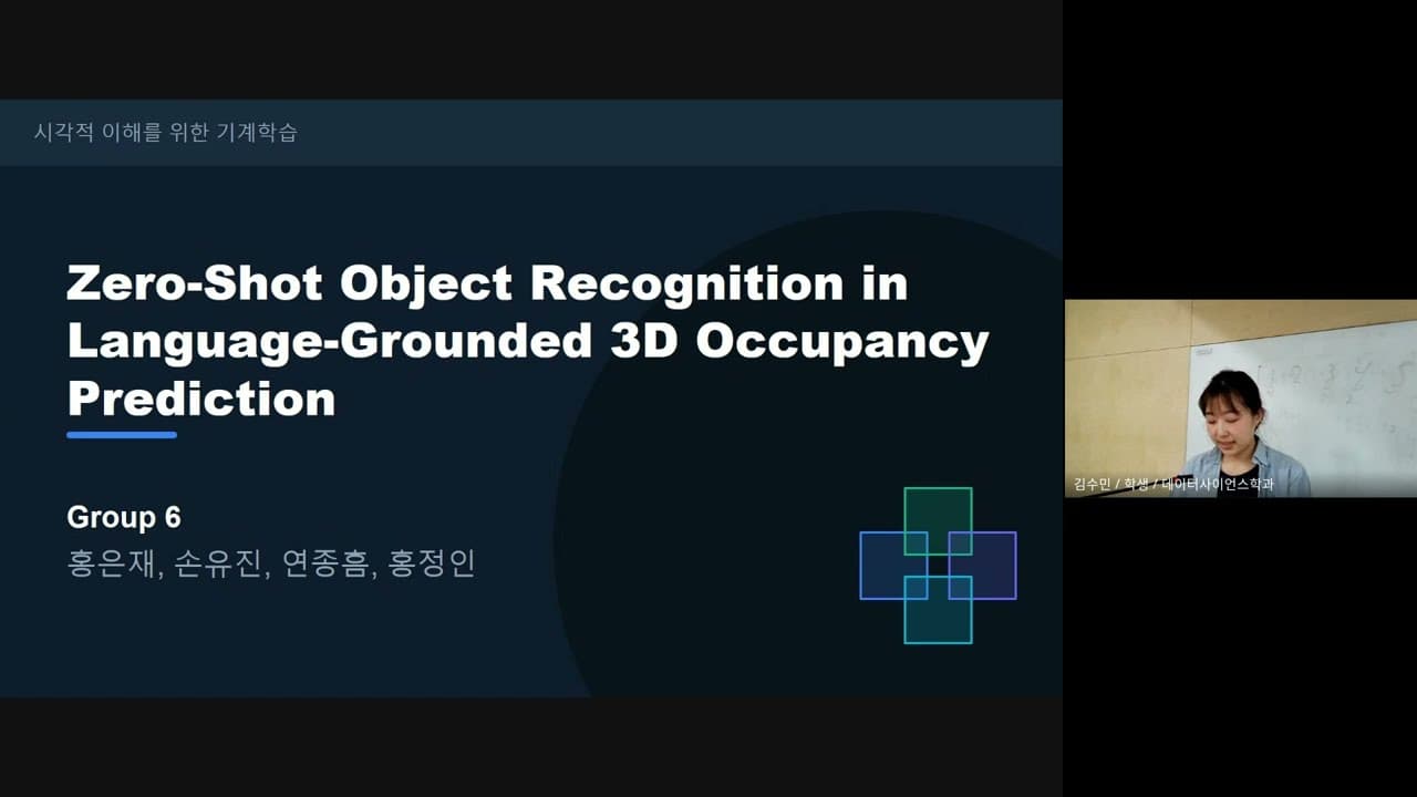 학습에 없던 물체도 알아볼 수 있을까 — 자율주행 3D 점유 예측에 언어를 붙이는 세 가지 방법 영상 대표 이미지